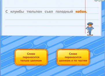 Русский без нагрузки – портал поставщиков НСППО - 8